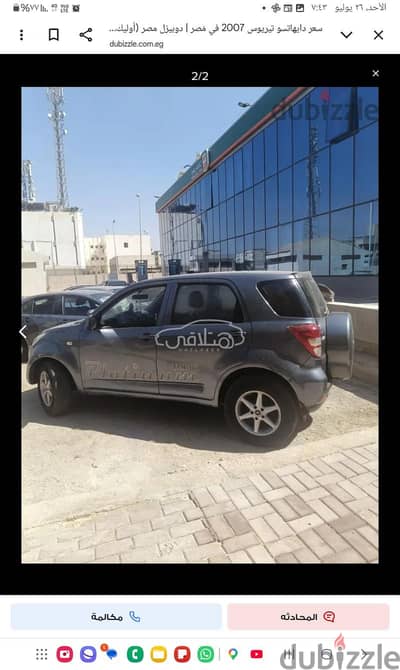 Used Daihatsu Terios 2007 For Sale Helwan