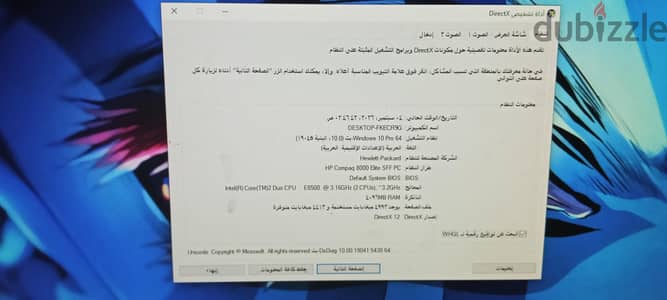 كمبيوتر كامل متكامل