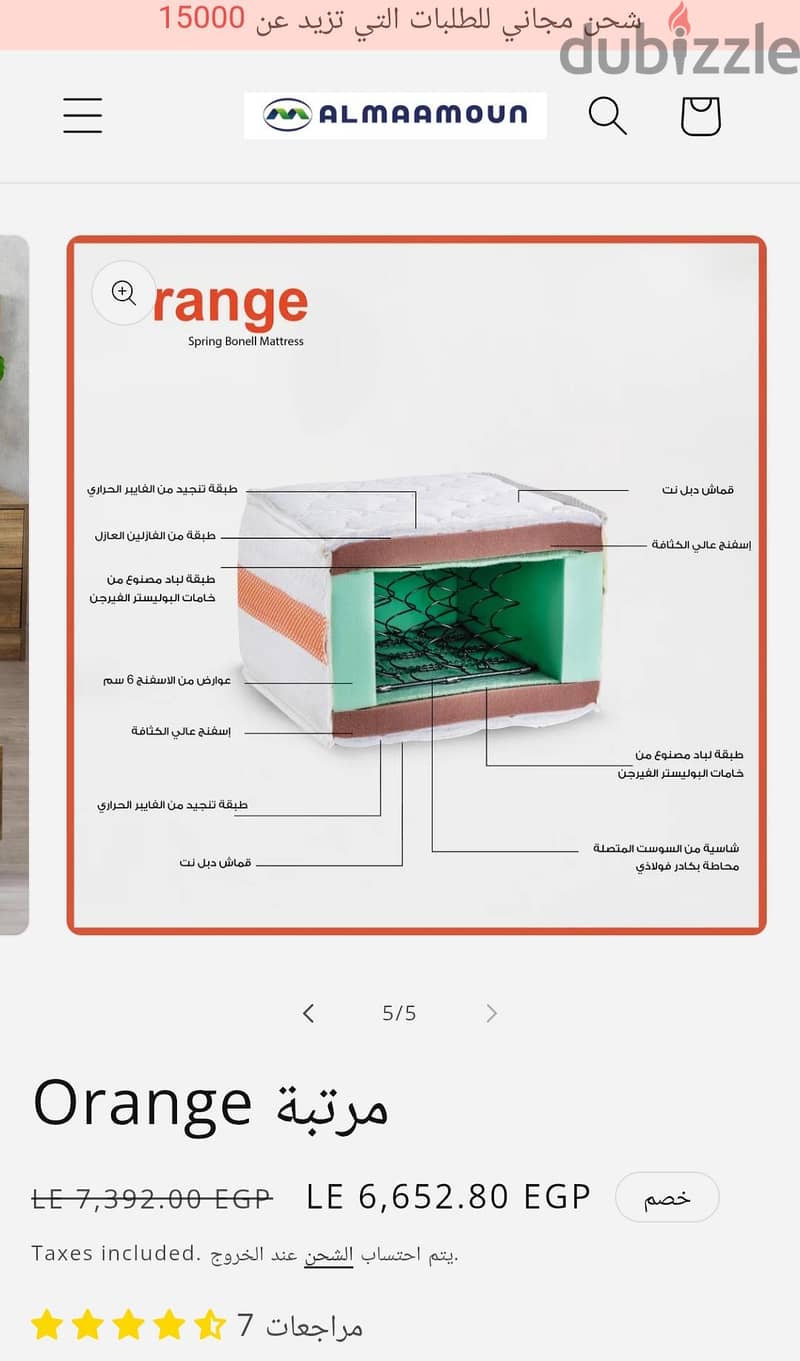 Almaamoun orange mattress 3