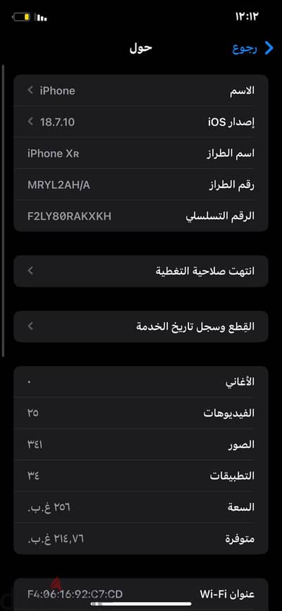 آبل - آيفون اكس ار