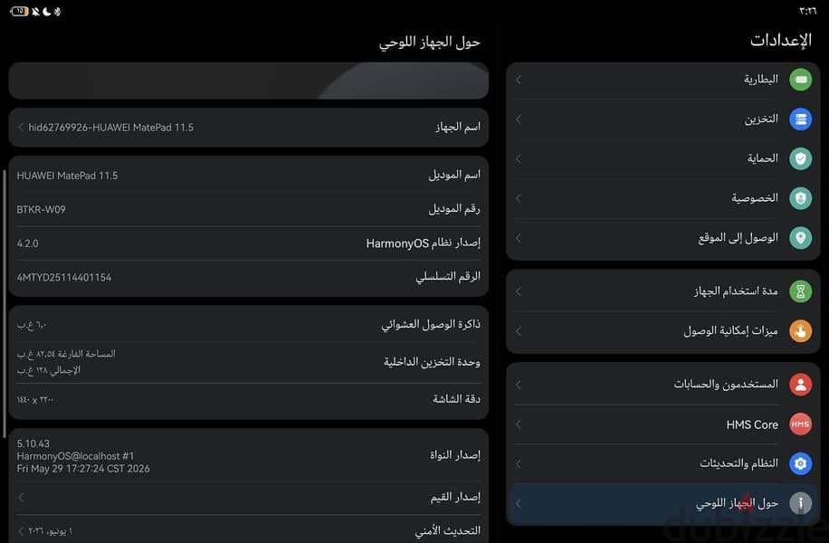 هواوي 5