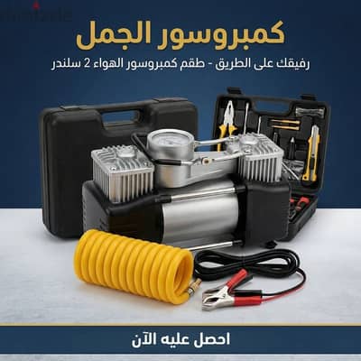 كمبروسور الجمل