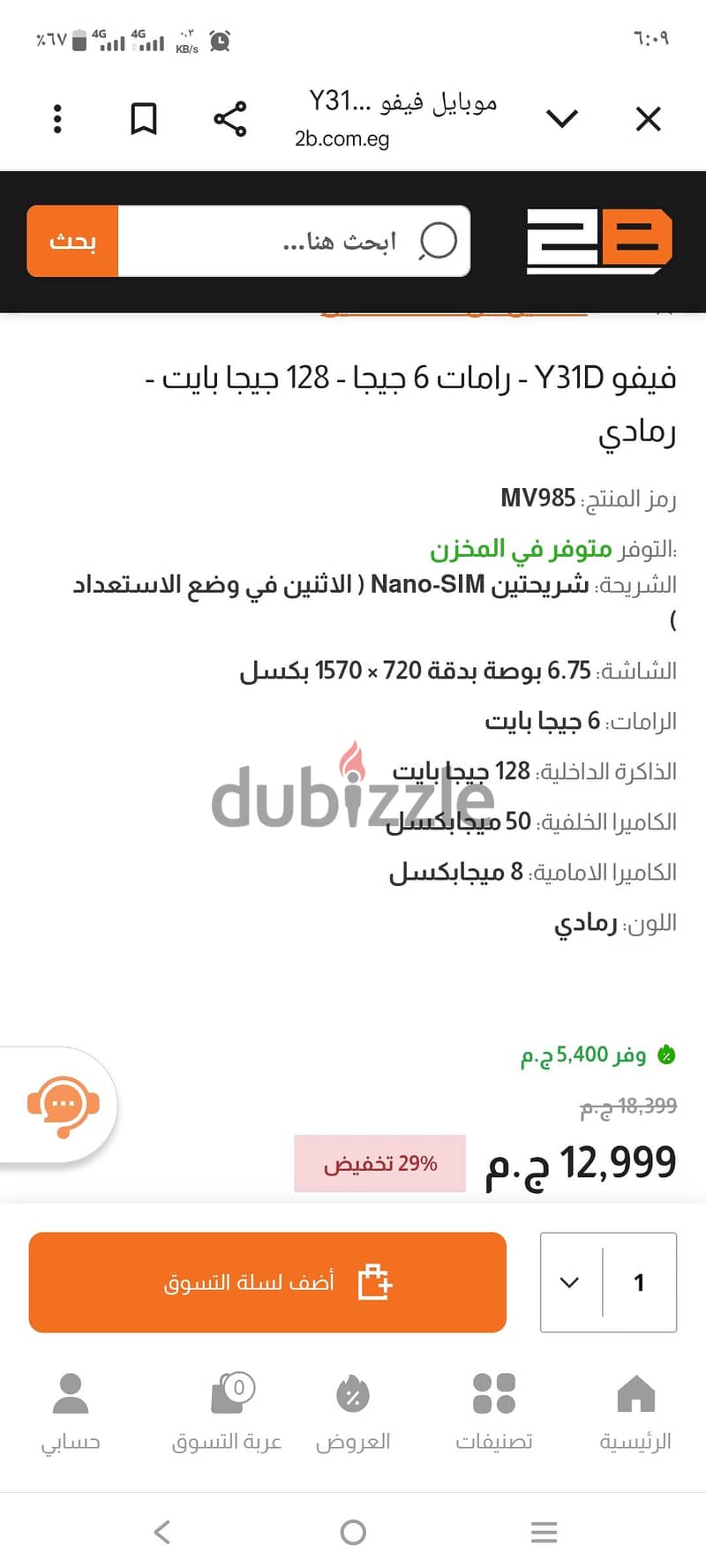 عادل العمدة 8