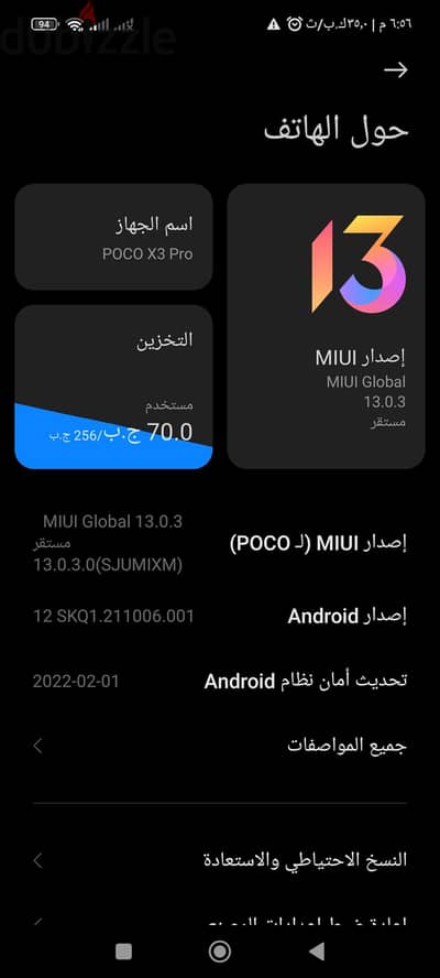 شاومي بوكو اكس 3 برو