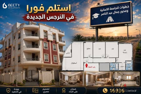 Apartment 169m², full panoramic view, G-shaped, next to the German University and Fatima Al-Sharbatly Mosque, immediate occupancy