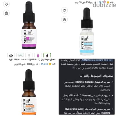 عناية البشرة