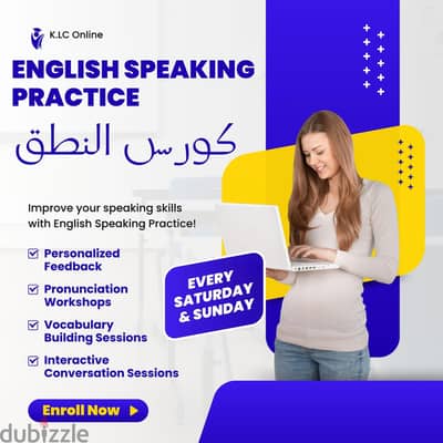 كورس  النطق للمبتدئين