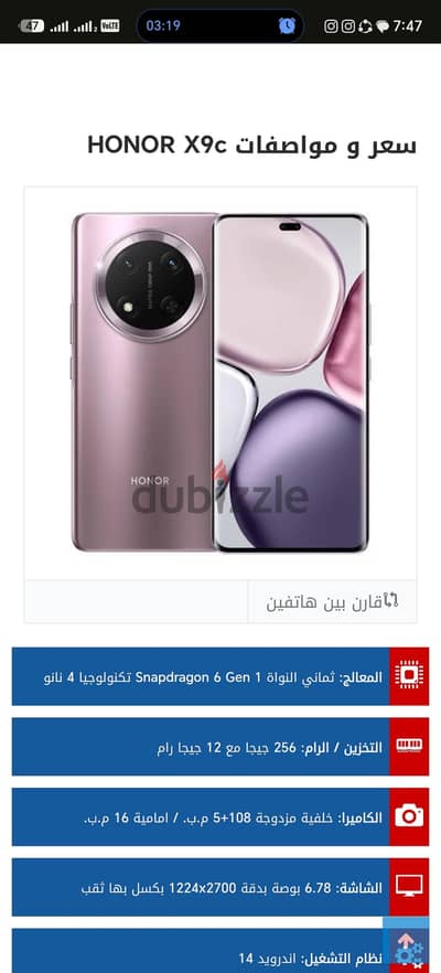 هونر اكس 9 سى