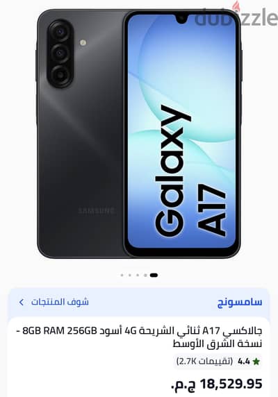سامسونج A17