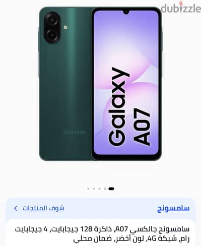 سامسونج ايه 7
