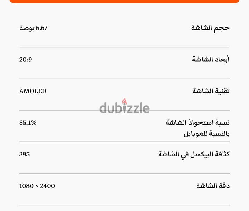 شاومي مي 11 1
