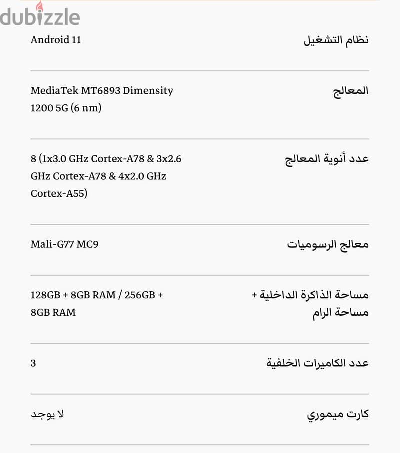 شاومي مي 11 2