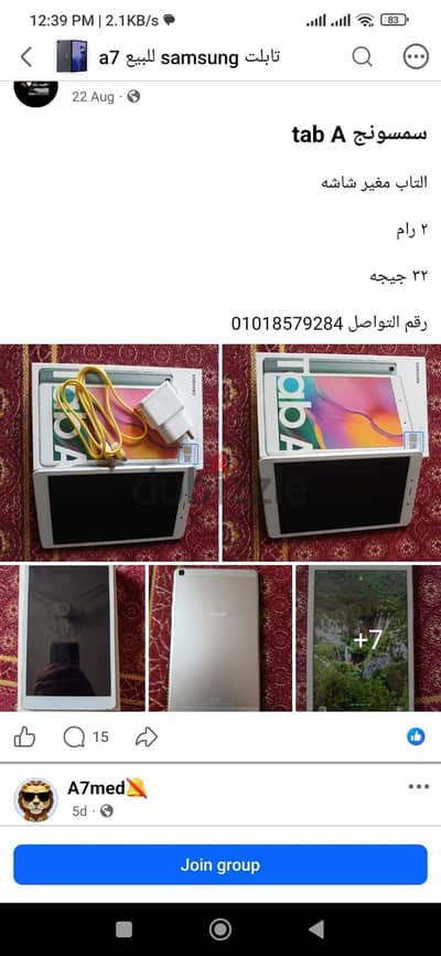 جهاز سمسونج Tab A