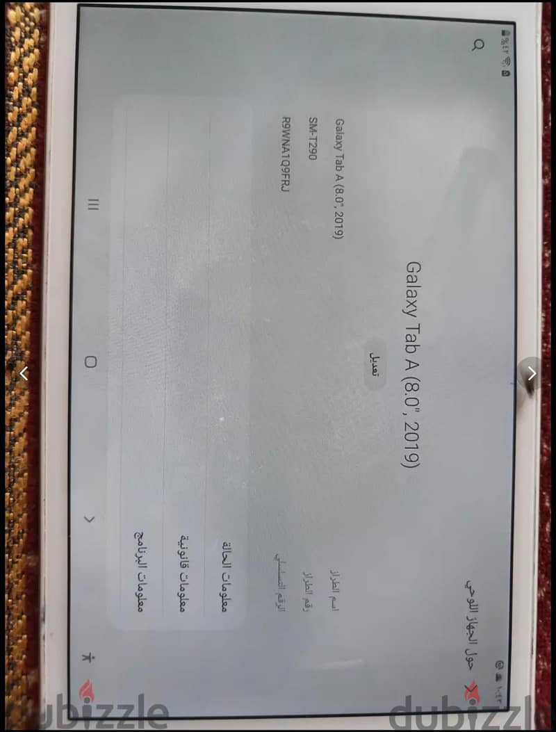 جهاز سمسونج Tab A 5