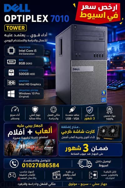 Dell OptiPlex 7010 Tower