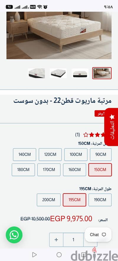 مرتبة يانسن طبي ماريوت 150*195
