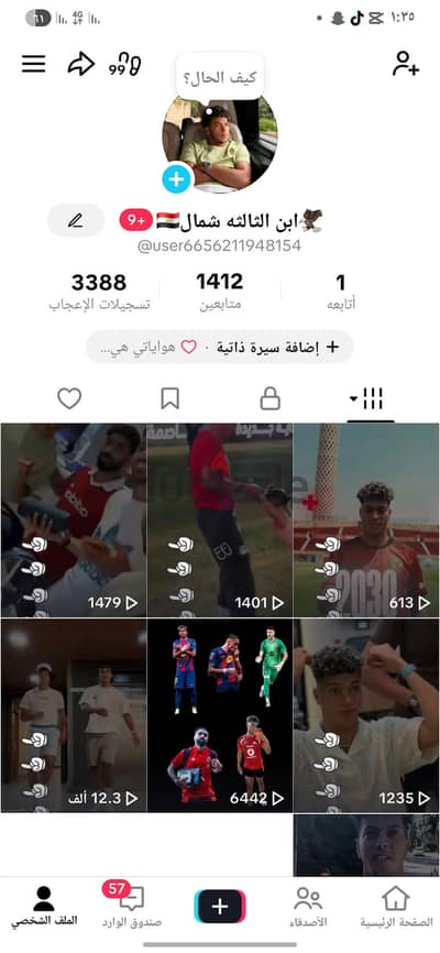 حسابات تيك توك