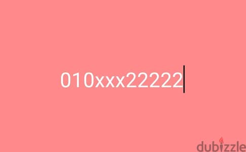 رقم  مميز  vip