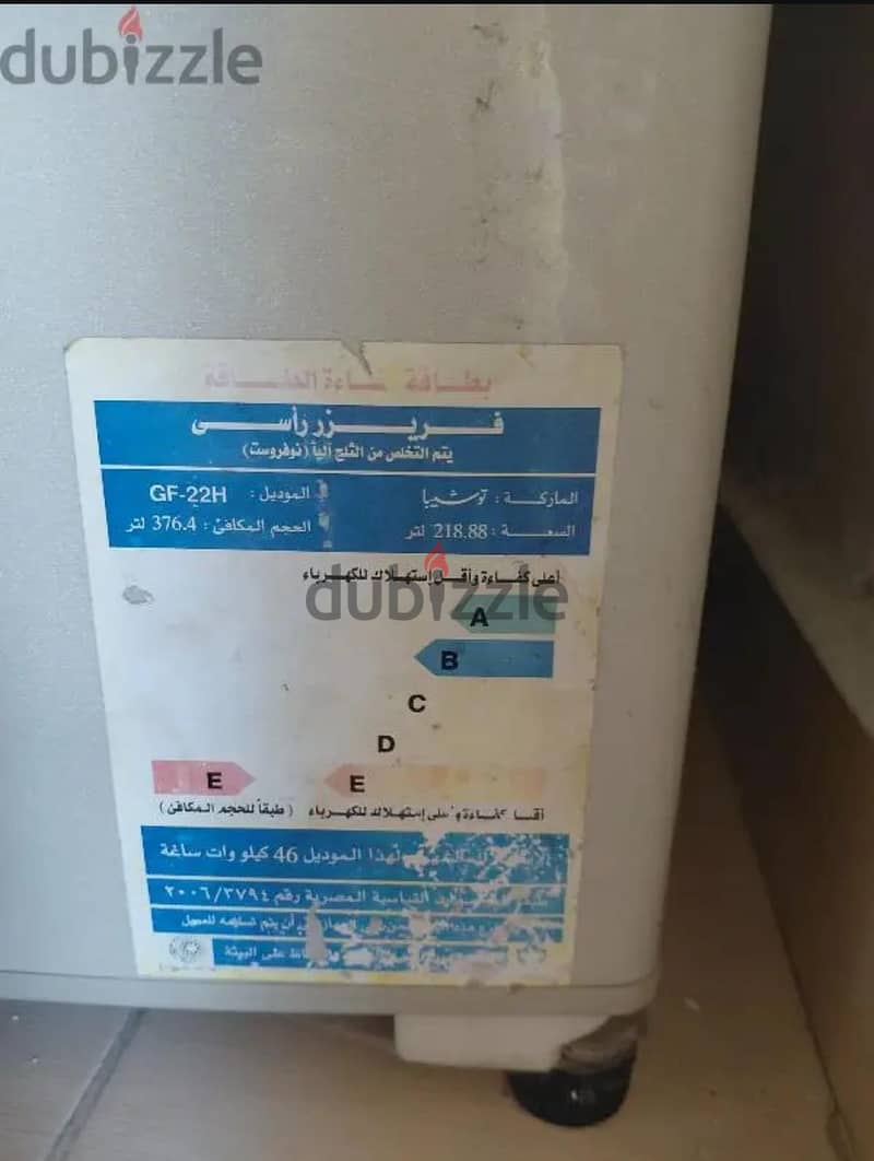 Toshiba Upright Freezer 3