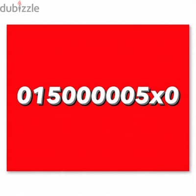رقم مميز 6 اصفار