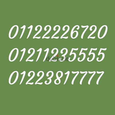 رقم مميز للبيع