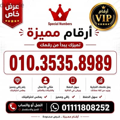 رقم مميز فودافون مرايا كارت واستلام الخط نقل ملكيه رسمى فى فرع الشركه