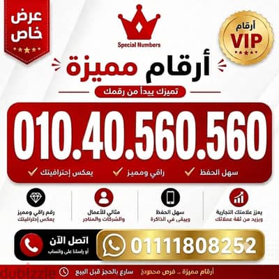 رقم مميز فودافون كارت شحن واستلام الخط نقل ملكيه رسمى فى فرع الشركه