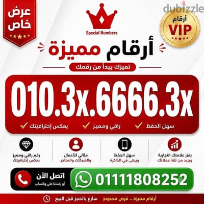 رقم مميز فودافون كارت شحن واستلام الخط نقل ملكيه رسمى فى فرع الشركه