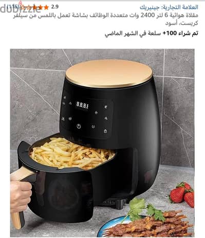 قلاية هوائية Silver Crest 6 لتر 2400 وات