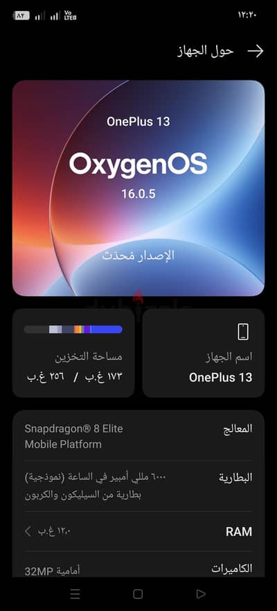 وان بلس 13