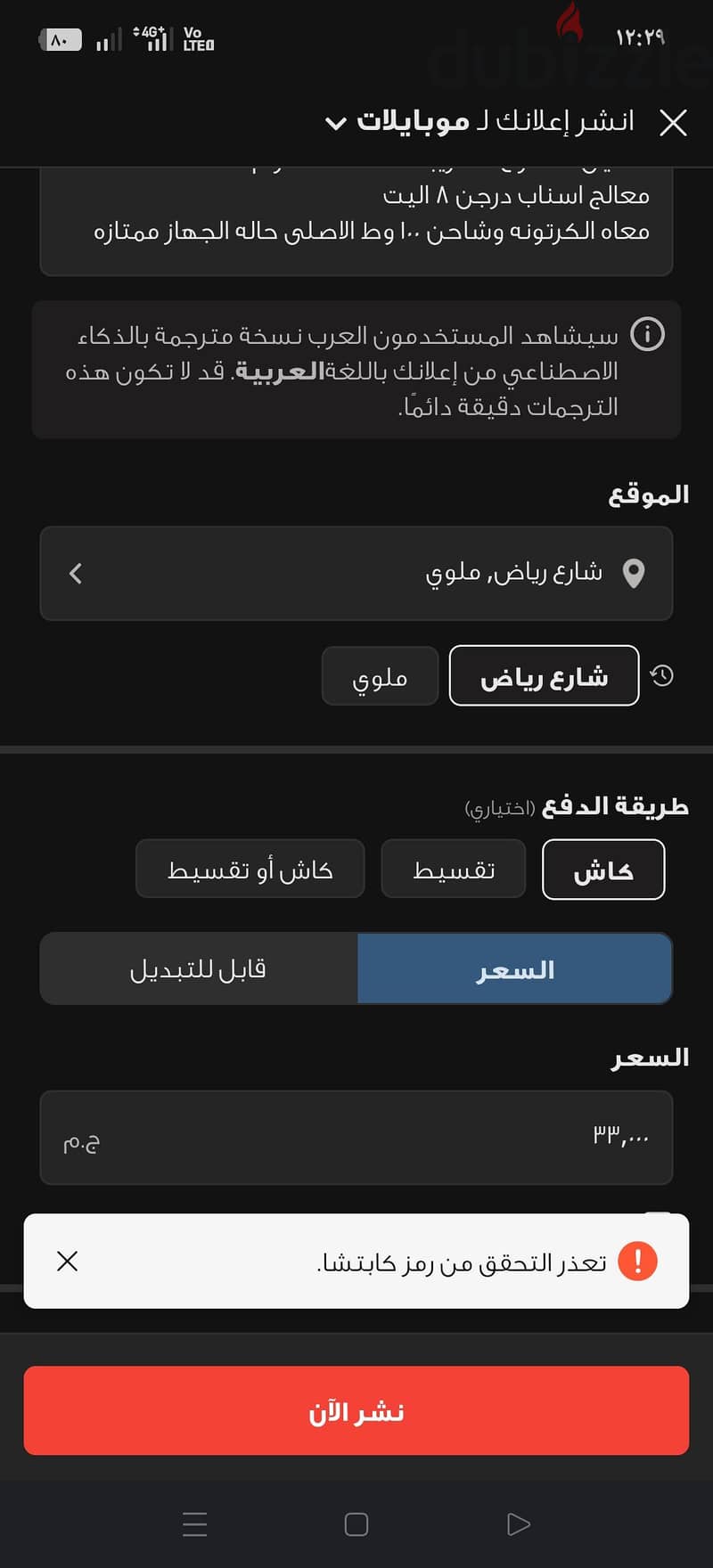 وان بلس 13 1