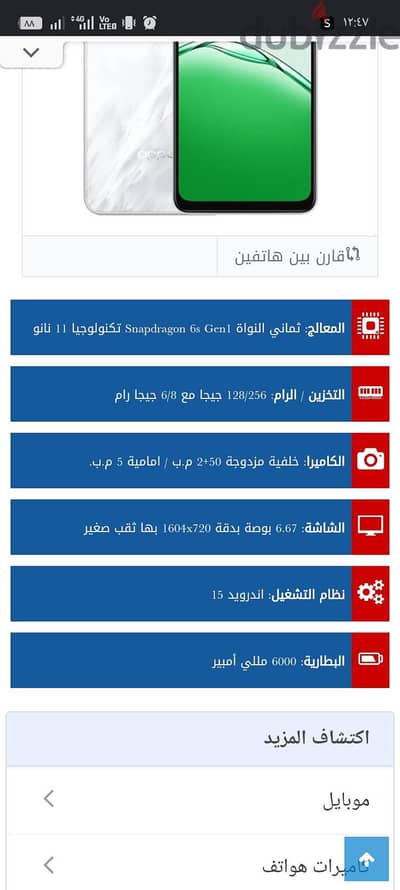 اوبو اي 5