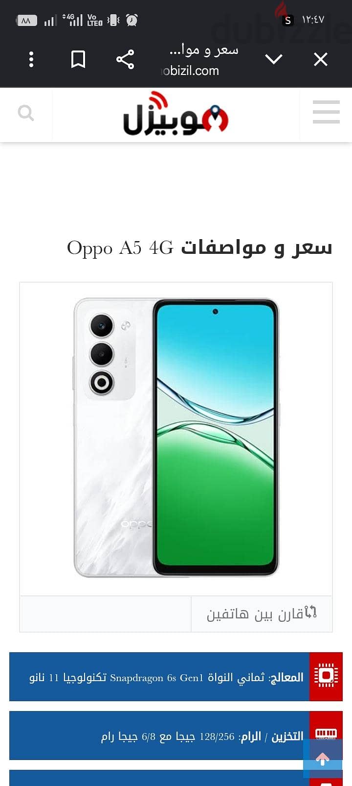 اوبو اي 5 1