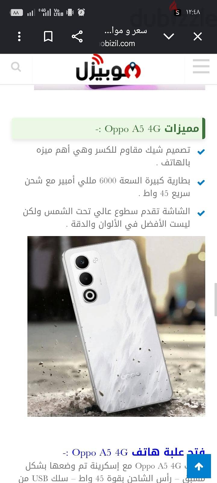 اوبو اي 5 2