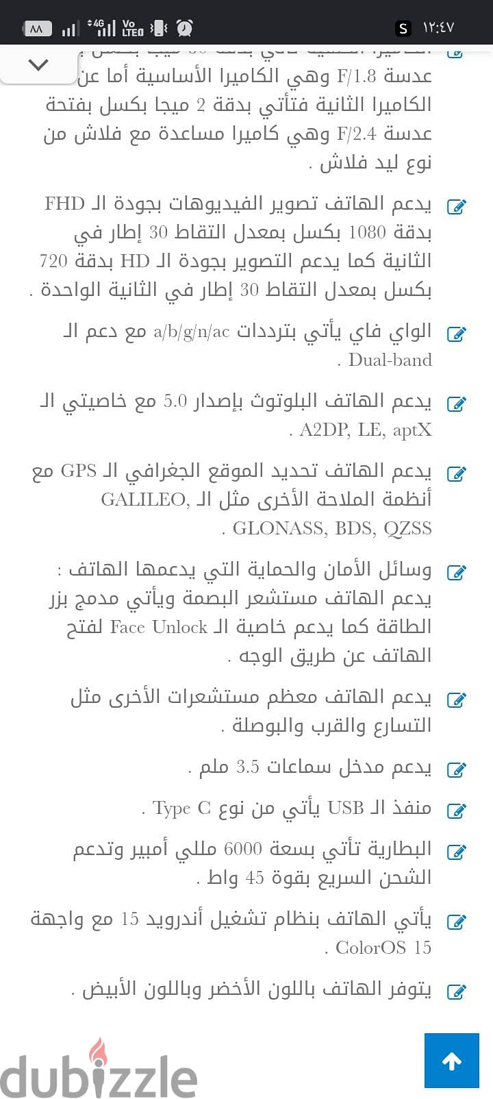 اوبو اي 5 3