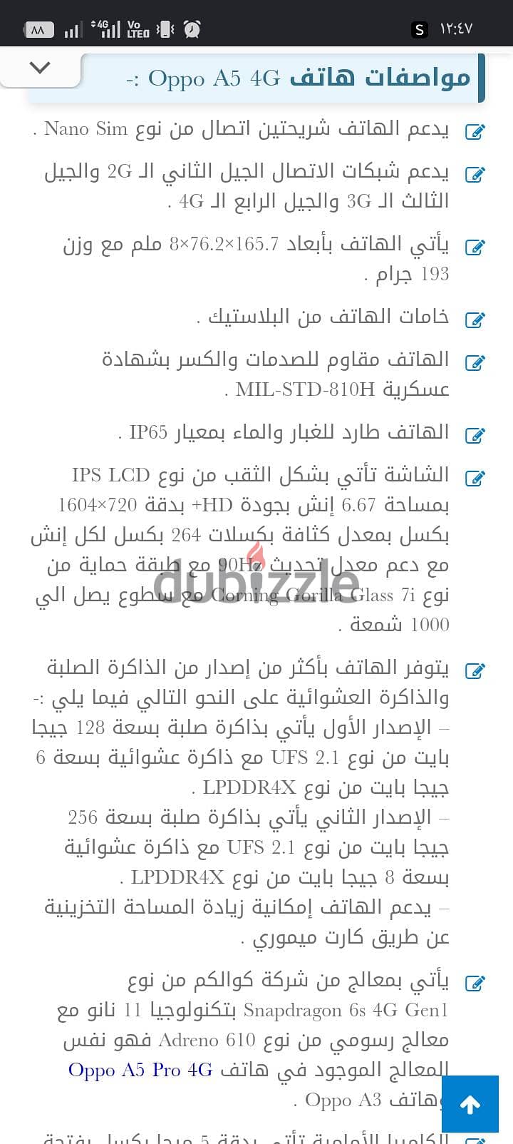 اوبو اي 5 4