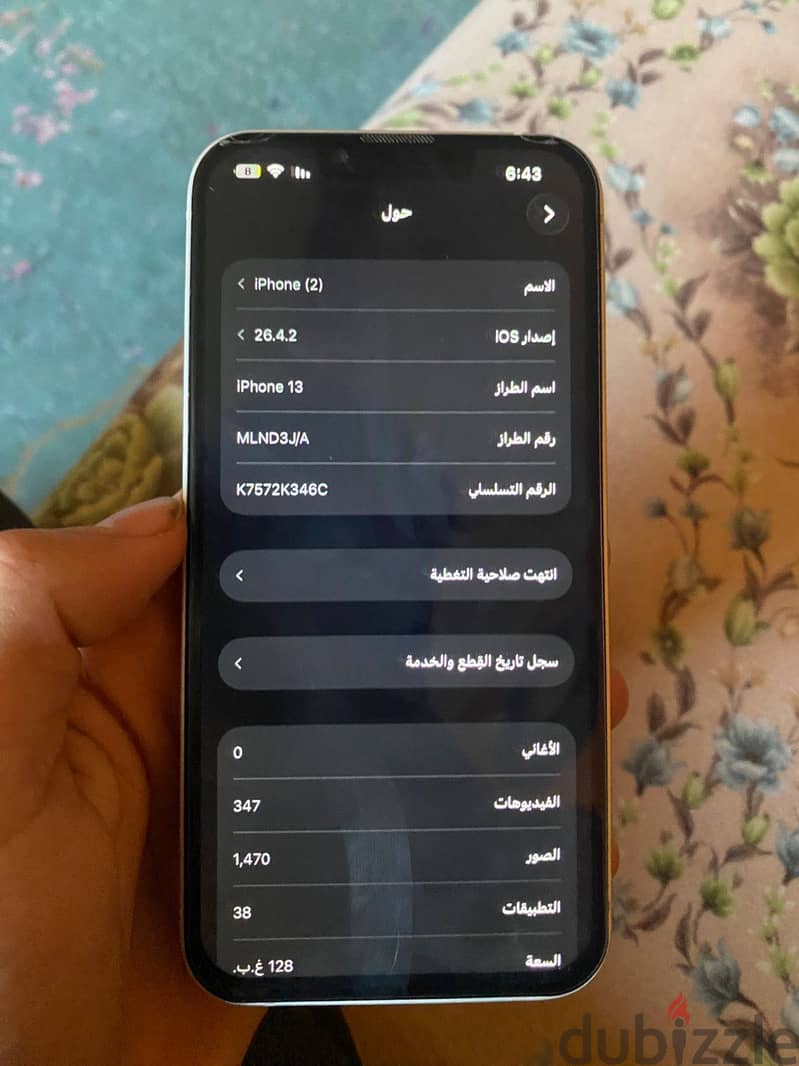 آبل - آيفون 13 4