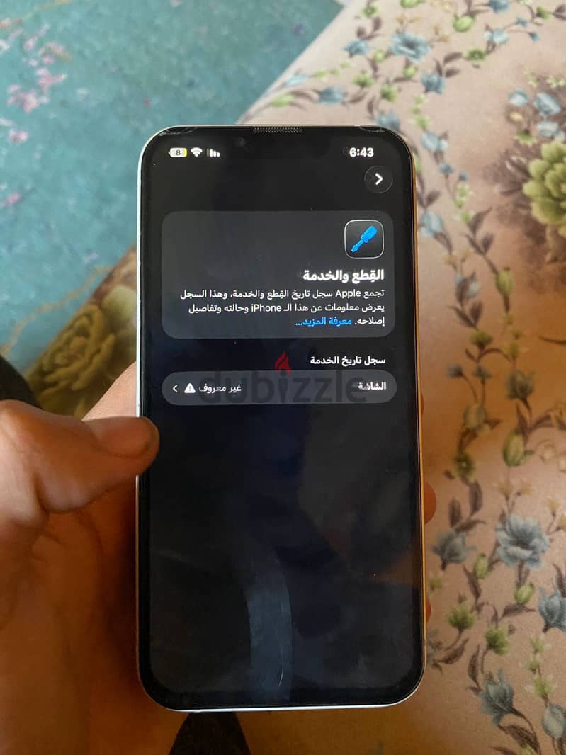 آبل - آيفون 13 5
