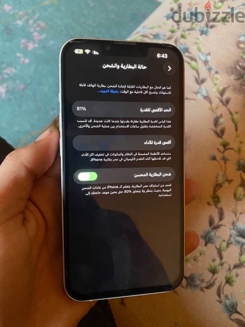 آبل - آيفون 13 6