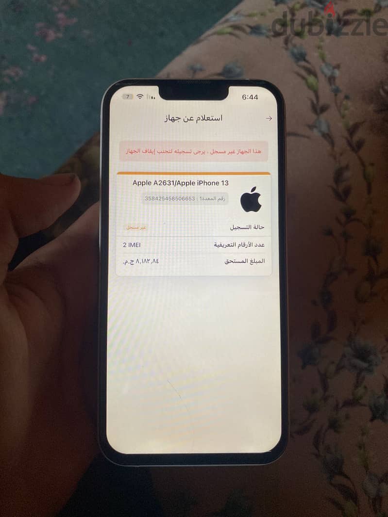 آبل - آيفون 13 7