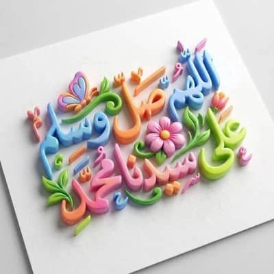 أولى النهى