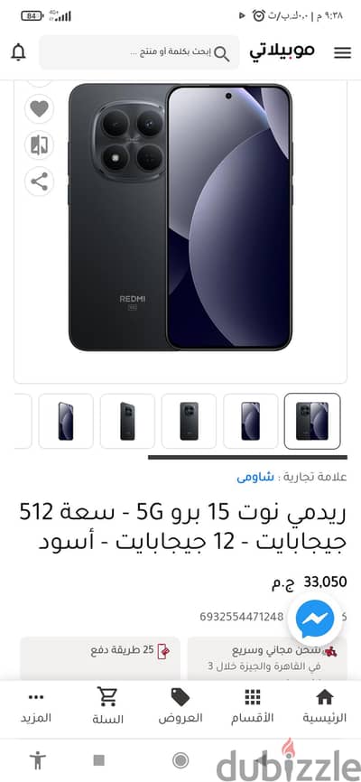 الشارى كسبان اقرأ الاعلان كويس