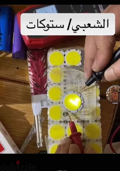 شيبات ليد ٧ وات ابيض ٦٦٠٠ - ٢١ الي ٢٣ فولت نوعيه غير طبيعيه كفاءه وعمر