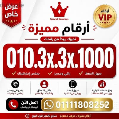 رقم مميز فودافون كارت شحن واستلام الخط نقل ملكيه رسمى فى فرع الشركه