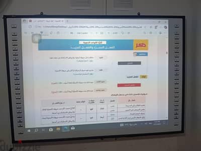 شاشات تفاعلية