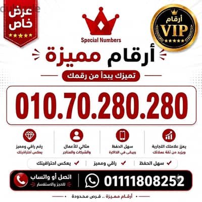 رقم مميز فودافون كارت شحن واستلام الخط نقل ملكيه رسمى فى فرع الشركه