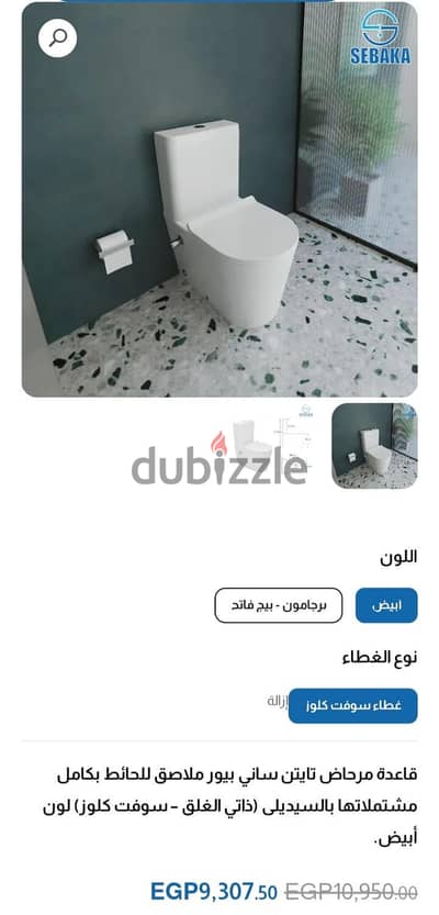 قاعدة ساني بيور تايتن سوفت كلوز وحوض ديوريفيت نمبر وان