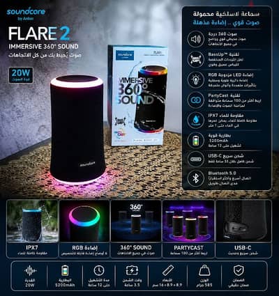 soundcore flar2 360°sound playtime 12h