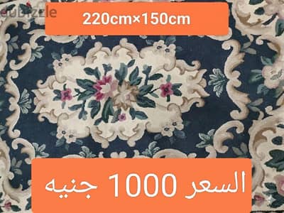 سجادة الكحلي 150*220 ، البيع بسبب تغيير الديكور