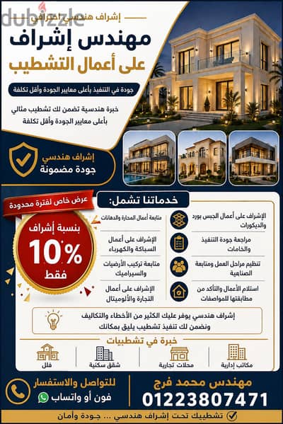 تشطيبات بأعلى جودة و أقل سعر